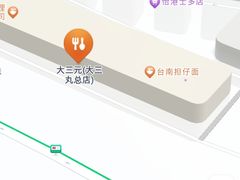 -大三元台湾鲁肉饭(沙井新桥店)