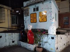 -猫咪博物馆(顶澳仔猫街店)