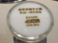 -浩爷羊蝎子火锅(望京店)
