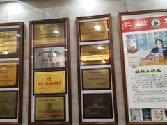 门面-仁信老铺(华盖路店)