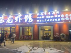 -江味龙虾馆·裸蓝龙虾(南山店)