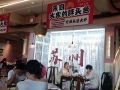 -鱼食饭稻·苏浙土菜17年老馆子(平江路店)