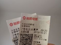 票-华美影城(马栏广场店)