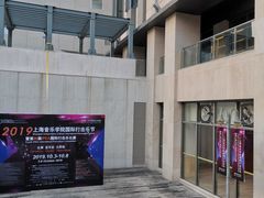 -贺绿汀音乐厅