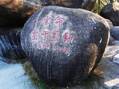 -火炉山森林公园