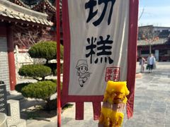 -开封府