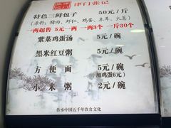 -津门张记包子铺(华昌道店)