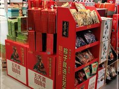 零售区-盒马鲜生(宝地店)