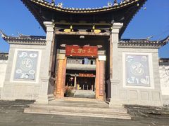 -腾冲大加工饮食文化园