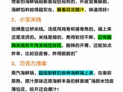 -巧克力渔家.小船海鲜胶东菜(万平口店)