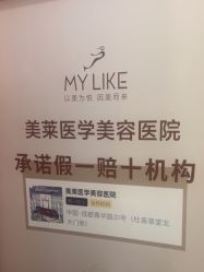 -美莱医学美容医院