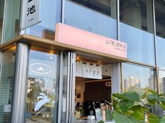 -SAANCI山池咖啡(海上世界文化艺术中心店)