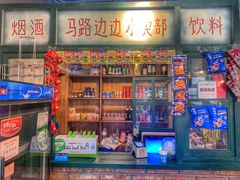 -马路边边串串香(双井直营店)