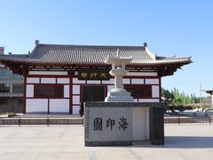 -敦煌石窟文物保护研究陈列中心