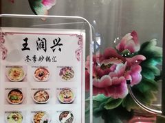 -皇饭儿·王润兴酒楼(河坊街店)