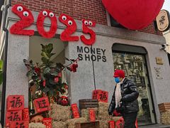 -Money Shops(愚园路店)
