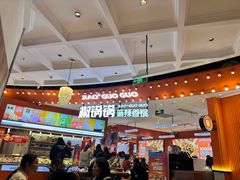 -椒锅锅·麻辣香锅(宝地广场城市集市店)