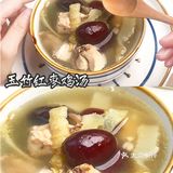 干燥炎热的天气，很适合喝一碗玉竹红枣鸡汤~