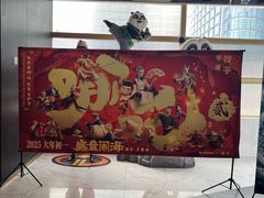 -SFC上影百联影城(八佰伴IMAX店)