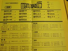 菜单-望京小腰(北京总店)