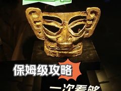 -三星堆博物馆