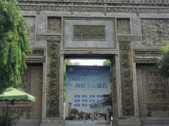 -西安关中民俗艺术博物院