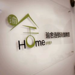 -瑜舍瑜伽连锁教室