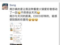 -湊湊火锅·茶憩(天环广场店)