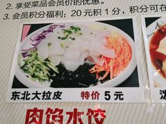-张记聚福楼(范西店)