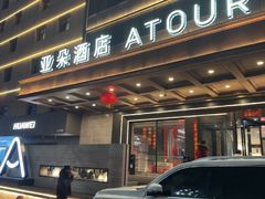 -奎屯友好时尚购物中心