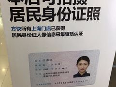 -方快-照相馆(浦电路店)