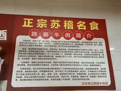 -周记翘脚牛肉