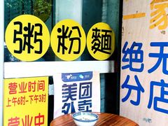 -正斗面家