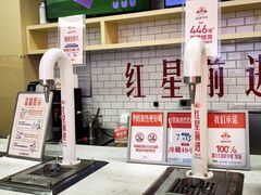 -红星前进面包牛奶公司(五道口购物中心店)