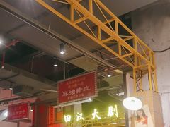-彭耕记猪油炒小菜(吉联mall店)