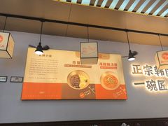 -먹짜魔乍·韩式炸酱面(体育东路店)