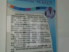 -中国人民解放军空军特色医学中心(空军总医院)