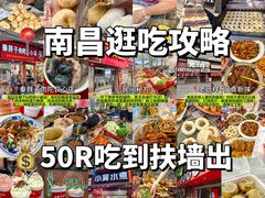 -老南昌白糖糕(大士院店)