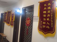 -悦和堂中医门诊部·疼痛调理·针灸推拿·艾灸拔罐
