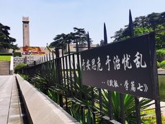 -雨花台烈士纪念馆