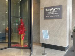 -重庆解放碑威斯汀酒店