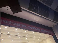 -辽宁大剧院