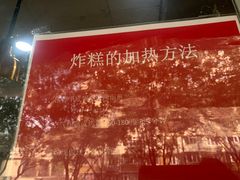 -京天红酒家(虎坊路店)