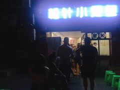 门面-舒小笼松针小笼包