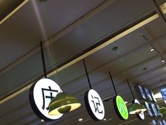 -庆记香港烧味小馆(浦东机场店)