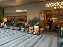 -WOKKA by艮上(中海环宇荟店)