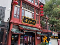 -火宫殿·小吃王国(坡子街店)