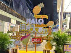 -HALO广场(梨园路店)