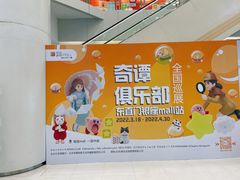 -银座mall(东直门店)