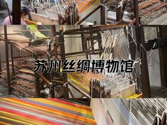 -苏州丝绸博物馆